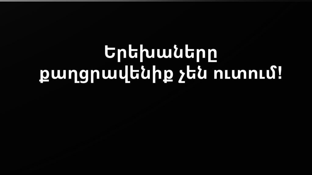 Ավելի լավ է երեխաներին քաղցած թողնել, քան եզդիներից օգնություն ընդունել
