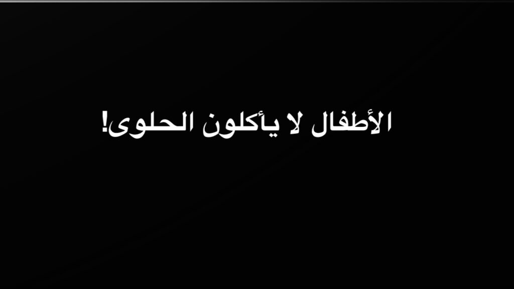 من الأفضل أن يُعاني الأطفال من الجوع على قبول المساعدة من الإزيديين
