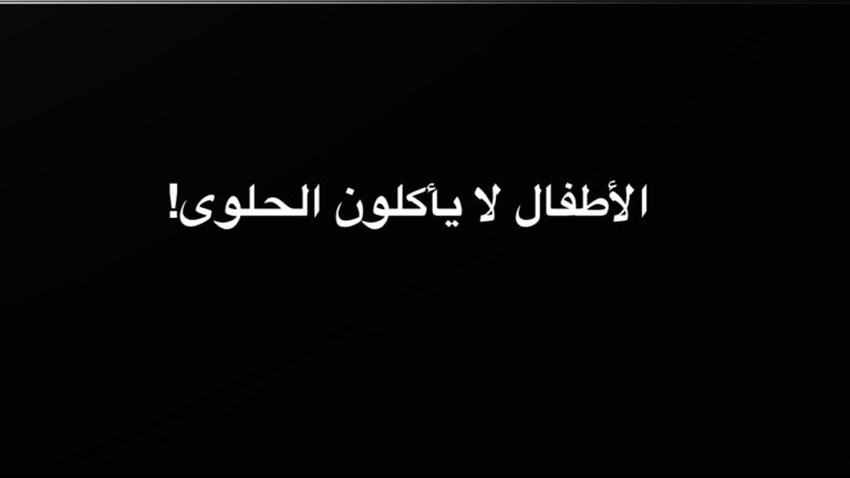 من الأفضل أن يُعاني الأطفال من الجوع على قبول المساعدة من الإزيديين