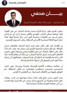 Yazidi Cause Alliance: KDP Must Never Return to Sinjar!